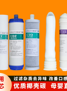 适用于联合利华净水宝滤芯UPU01U-B3家用直饮机净水器超滤插口式
