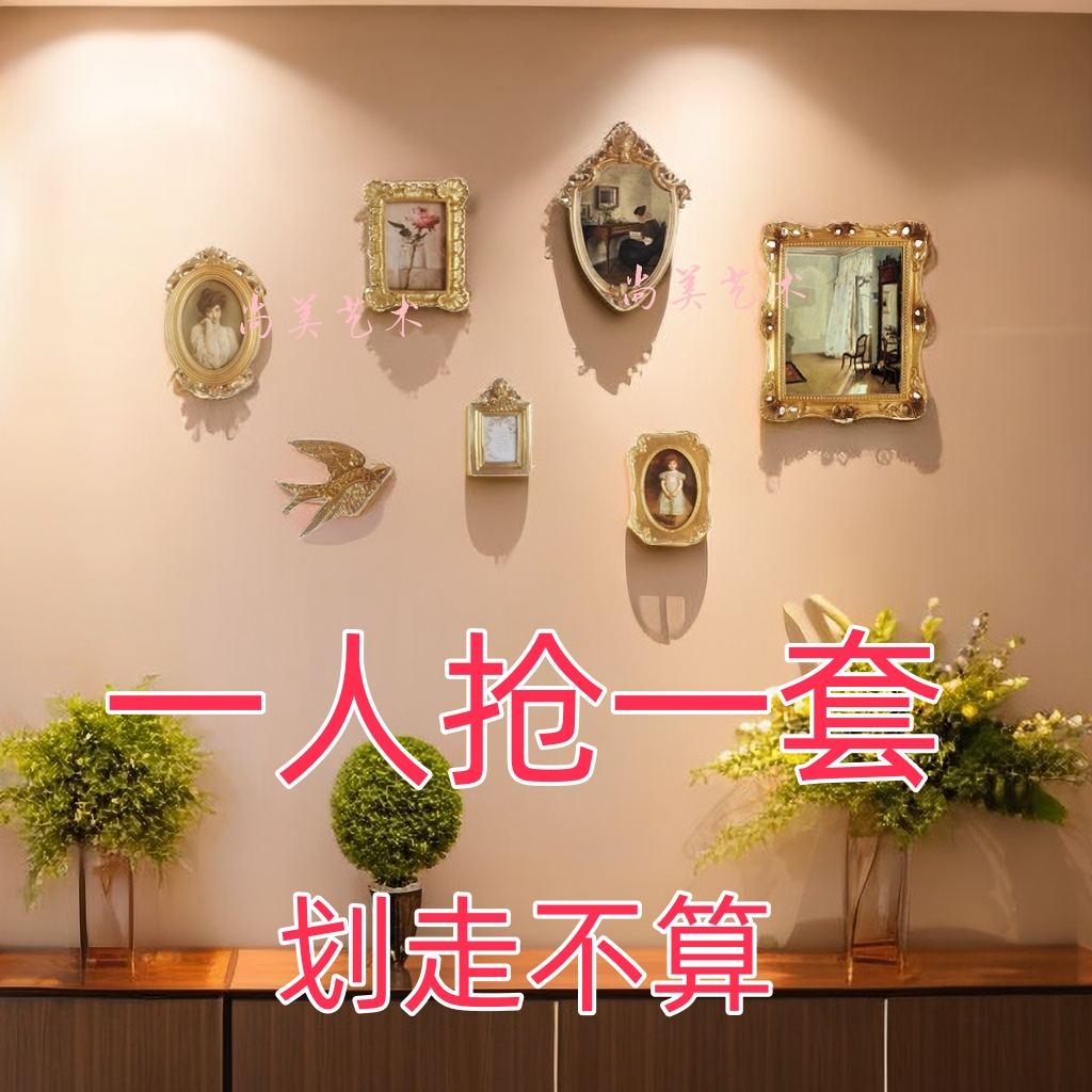 法式复古相框挂墙背景墙房间装饰画组合挂画摆件小众挂饰欧式画框