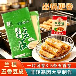 漳州石码五香条皮 兰桂五香豆皮 五香王竹豆皮猪肉卷皮五香卷豆皮