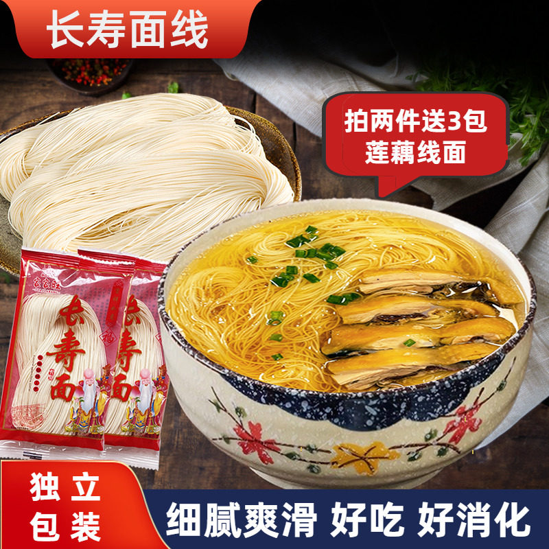 福建线面闽南手工面线糊辅食长寿面特产超细面条独立包装优质