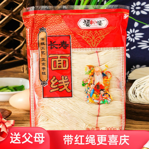 福建漳州细面线小麦粉猪脚面线