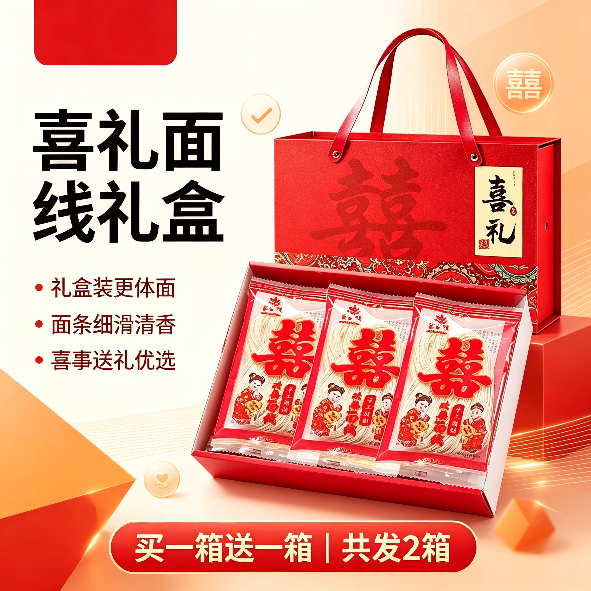 送礼面线福建特产手工线面条生日独立装长寿面线礼盒装小伴手礼