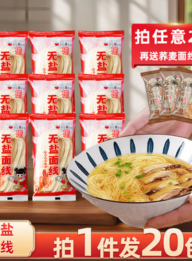 福建线面闽南独立包无盐面线糊手工线面厦门泉州福州儿童面线细面