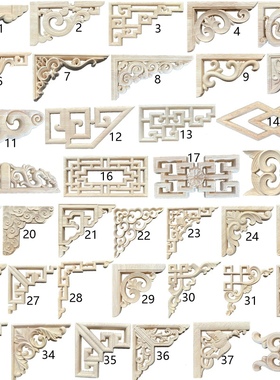 东阳木雕欧式实木贴花中式小角花房间门花仿古背景墙花格装饰新品