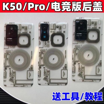 适用红米K50Pro后盖改装玻璃