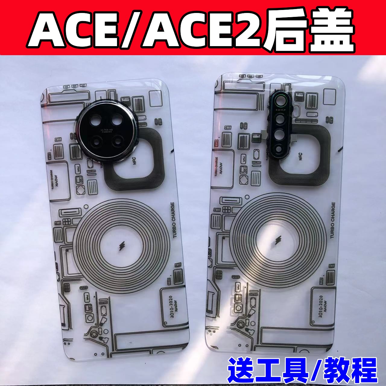 适用OPPOACE后盖玻璃原改装