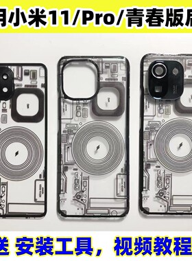 适用小米11青春版后盖玻璃改装
