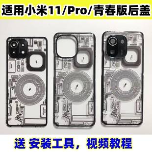 适用小米11青春版后盖玻璃改装 mi11Pro手机原替换透明电池盖后屏