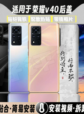 适用于华为荣耀v40玻璃后盖防摔 yok-an10塑料替换背盖电池盖后壳