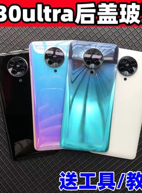 适用红米K30ultra后盖改装玻璃RedmiK30至尊版手机原替换电池盖屏