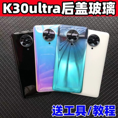 适用红米K30ultra后盖改装玻璃