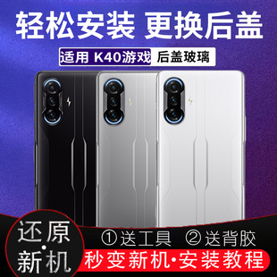 适用红米k40游戏增强版后盖玻璃塑料防摔电池盖后屏无标后壳外屏