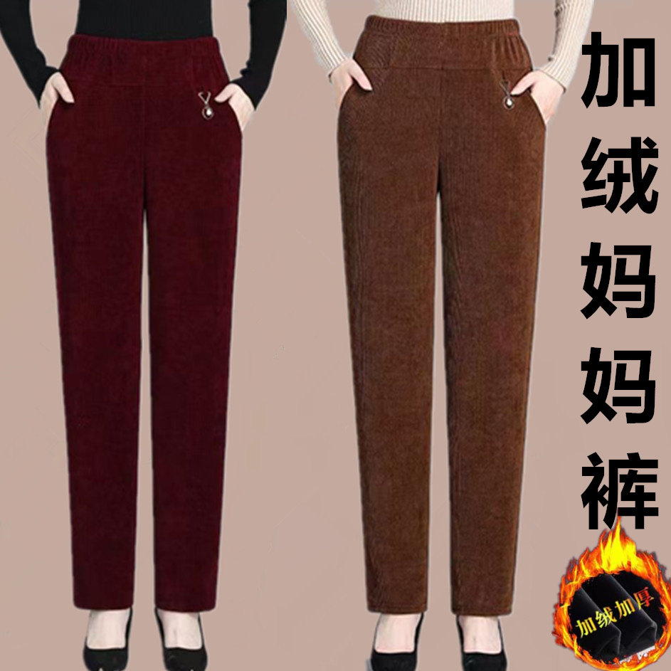 灯芯绒新款裤子妈妈长裤冬季加绒加厚宽松大码加绒中老年直筒女裤