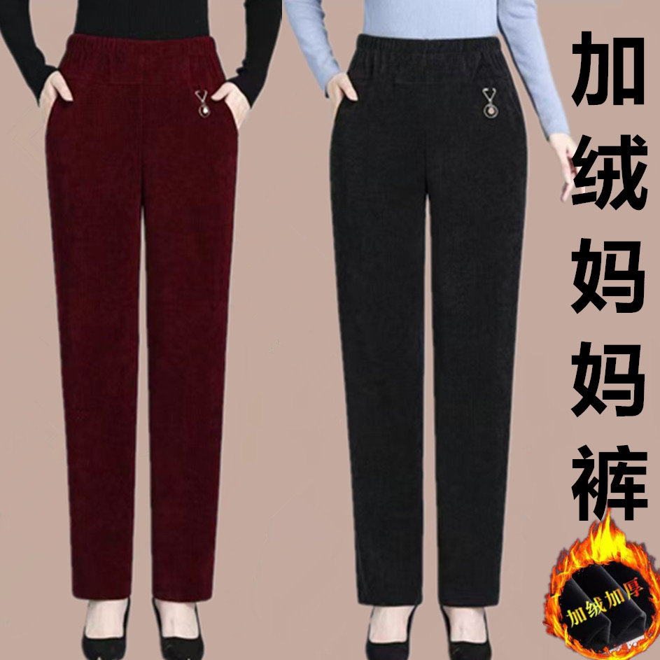 加绒保暖妈妈裤子冬季灯芯绒宽松加大码高腰百搭休闲直筒长裤女