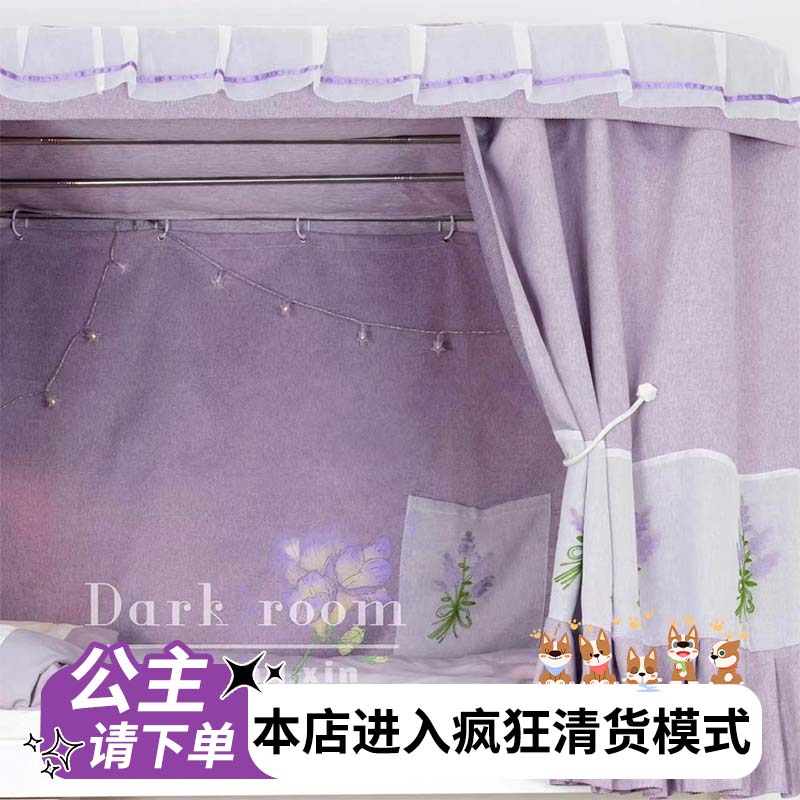 粉紫色薰衣草刺绣床帘