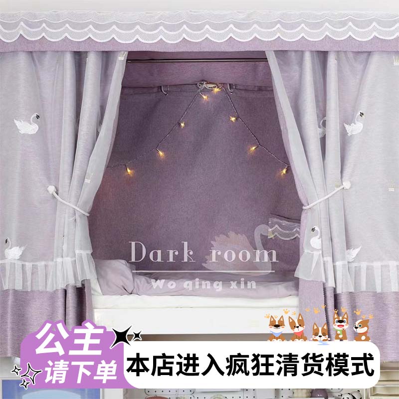 精致粉紫色遮光透气床帘darkroom