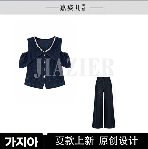 【芊芊粉丝专享】XT61066【墨雨汀兰】镶钻露肩上衣+裤子两件套