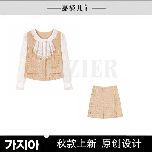 【芊芊专享】XT6307205【流金岁月】显瘦长袖上衣+半裙秋款两件套