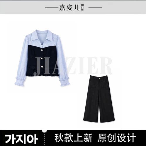 （商场大清仓）XT6307203【蓝调珍珠絮语】时尚百搭上衣+长裤套装