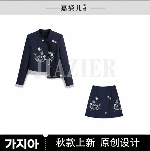 【芊芊粉丝专享】XT6308014【迷迭花园】显瘦上衣+半裙秋款两件套