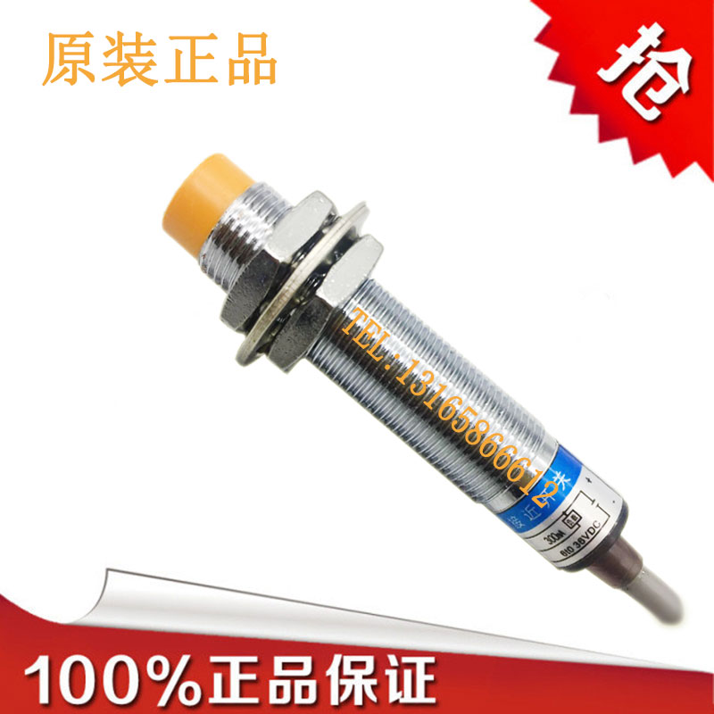 正品A级接近开关LJG12A-4/Z2CN2传感器直流24V三线常开NPN传感器
