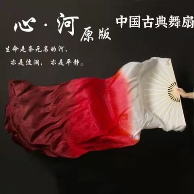 真丝酒红色渐变长飘万疆长绸扇子