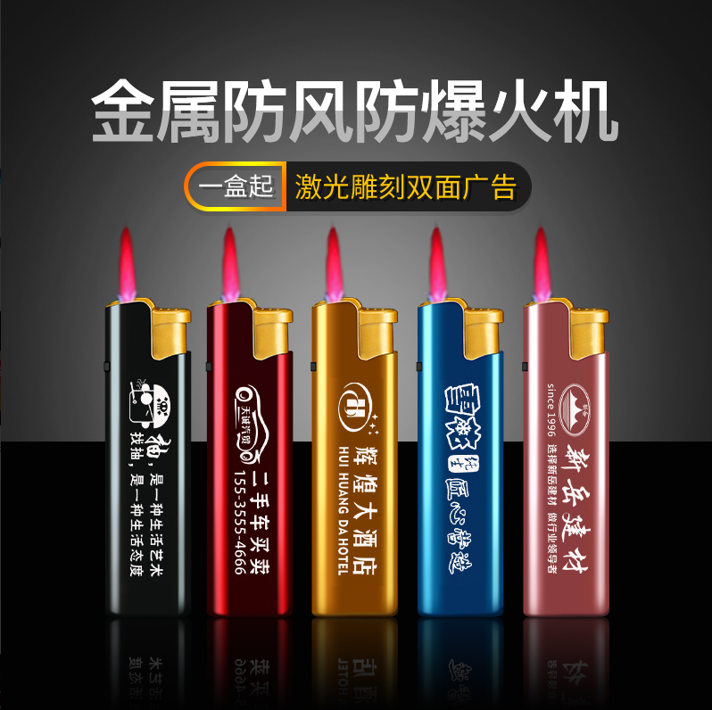 金属定制直冲一次性高端打火机