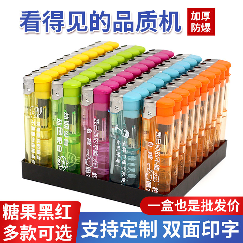 加厚防爆一次性电子打火机定制广告免费印字LOGO高档火机刻字订做