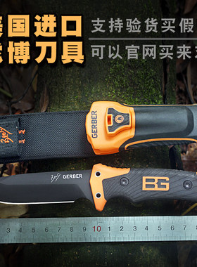 正品美国贝尔刀战术野外小刀户外防身直刀BG开刃荒野求生随身刀具