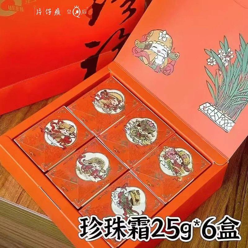 漳州伴手礼｜片仔癀牌御见漳州珍珠霜礼盒国货面霜保湿补水6瓶装图片