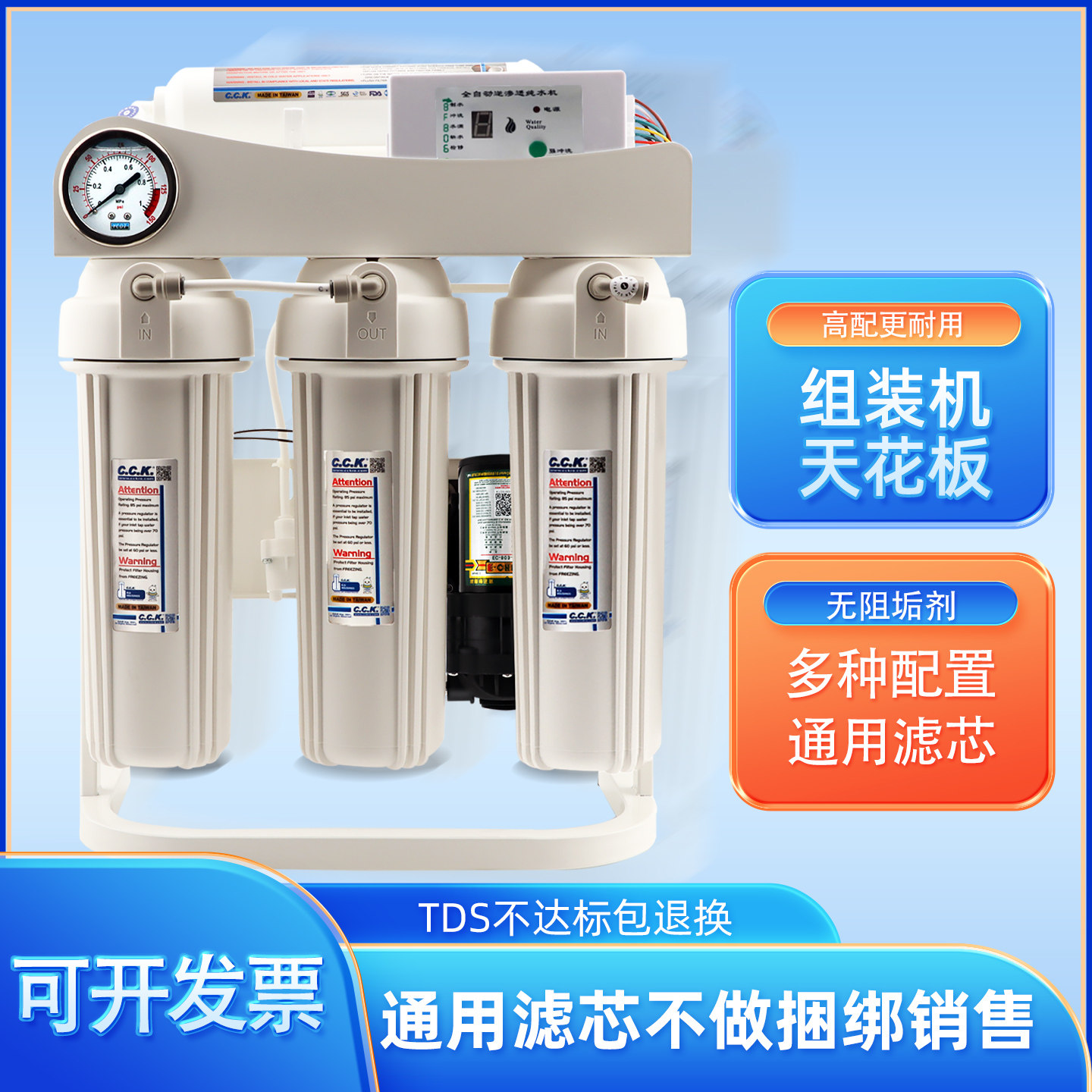 DIY净水器100G600G反渗透纯水机家用商用水族大流量净水机