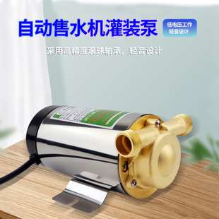 罗贝社区售水机灌装泵220V打水泵4分口100W小区售水机增压泵铜