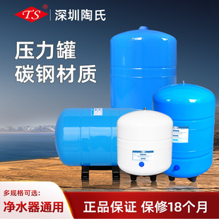 陶氏净水器压力桶3.2G4G6G11G20G碳钢储水罐反渗透纯水机配件
