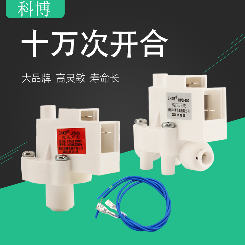 净水配件世通科博快速接头,纯水机快接低压高压低压开关直通低压