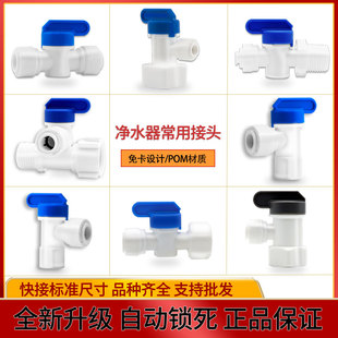 世通接头净水器纯水机四分螺纹转三分快接前置滤瓶4变3外螺纹弯头