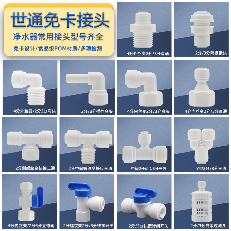 世通接头前置滤瓶T33转换管件