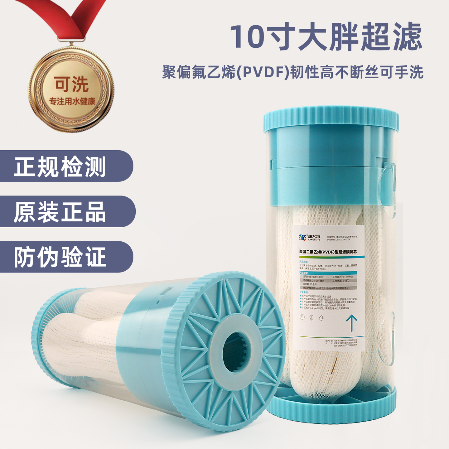 大胖滤瓶通用10寸20寸手洗超滤膜