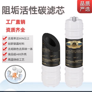 阻垢滤芯净水器韩式快接FOF阻垢活性炭后置大T33除余氯水垢送接头