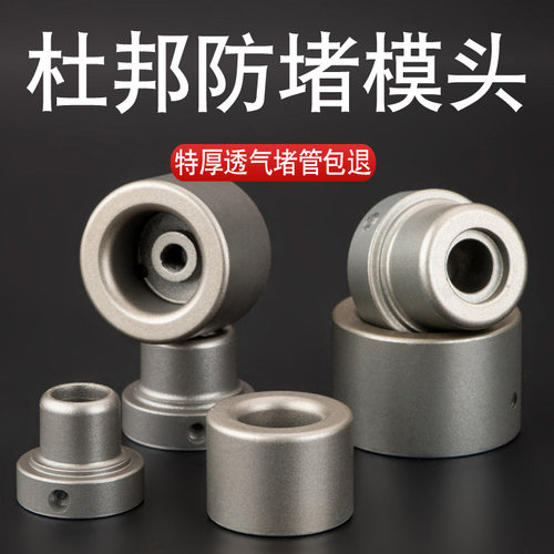 伟星特厚杜邦防堵模头4分20