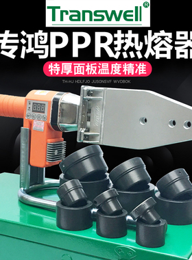 传鸿热熔机PPR水管调温焊机63恒温家装用PE水电进口管道烫管机器