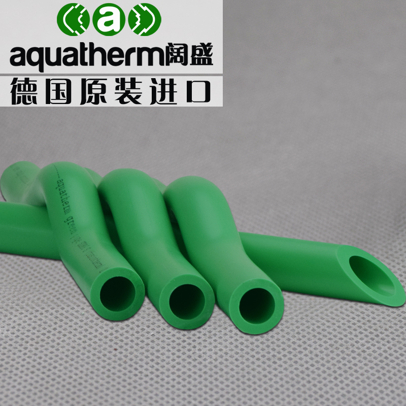 aquatherm进口德国阔盛20/25/32曲桥管 6分PPR过桥 4分桥弯 弯管