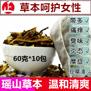 妇科中草药包私处坐浴熏蒸男女性苦参洗液炎态霉菌药浴护理豆腐渣