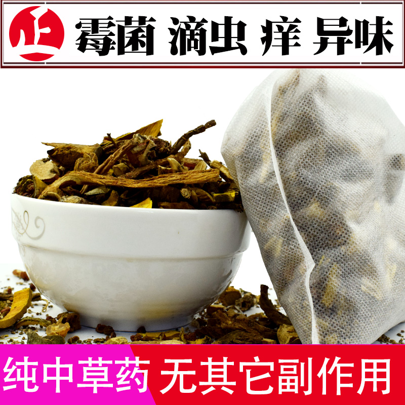 霉菌滴虫性阴炎外用中草药包