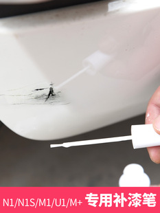 BOSS小牛电动车N1 UM补漆笔划痕修复漆配件原厂配方 N1S