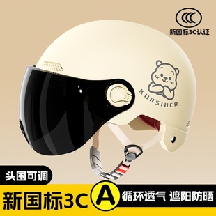 3C认证小牛九号电动车头盔男女四季 防晒头盔 通用电瓶车安全帽冬季