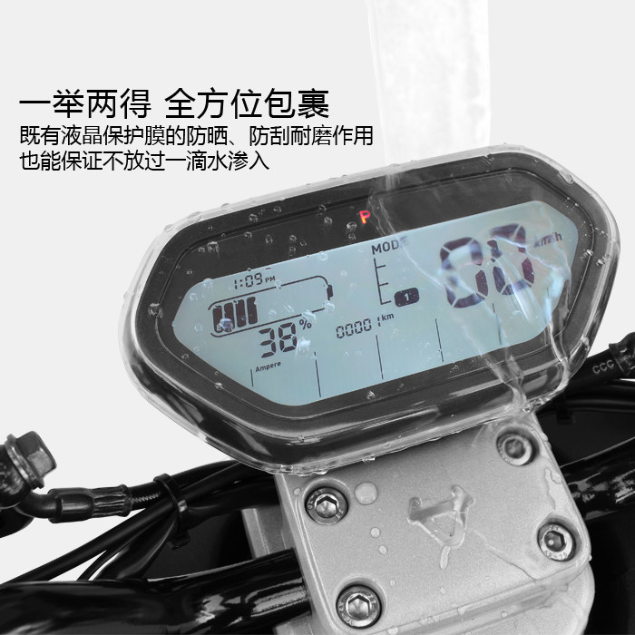 小牛电动车N1S/NQi/U+/UQi小仪表专用防水罩屏幕防水壳防尘防划伤