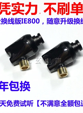九玄DIY耳机入耳式ie800圈铁HIFI发烧重低音监听se846升级线k3003