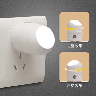 led旋转小夜灯光控感应柔光宝宝喂奶护眼节能插电床头卧室睡眠灯