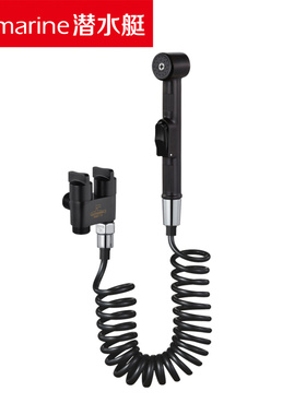 潜水艇F403B套餐 黑色喷枪套装马桶伴侣 北京实体店正品包邮