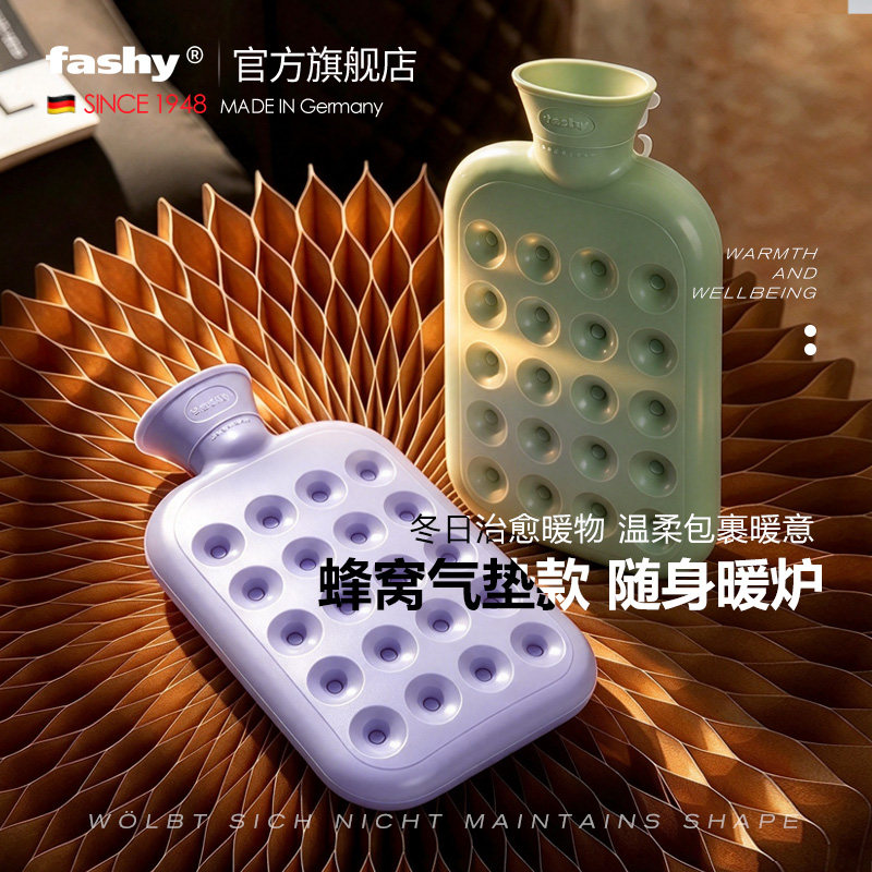德国进口fashy肚子热水袋热敷